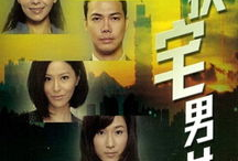 缺宅男女电视剧,都市爱情喜剧，揭秘现代青年租房生活与情感纠葛