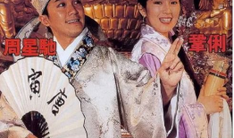 唐伯虎点秋香电视剧,才子佳人笑傲江湖