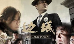 边城电视剧,描绘湘西风情，探寻人性光辉的电视剧佳作