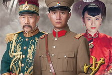 电视剧 少帅,乱世英雄的崛起之路