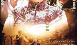 电视剧大珍珠,传奇女性的璀璨人生