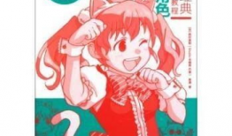 经典日本动漫人物,经典动漫人物传奇之旅