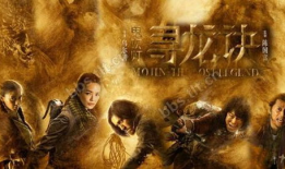 盗墓 电视剧,古墓探险，生死较量