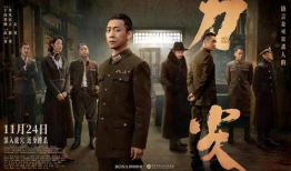 电视剧刀尖,揭秘电视剧刀尖的惊险人生