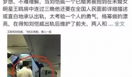 刘恺威杨幂吃瓜爆料,昔日夫妻疑云重重