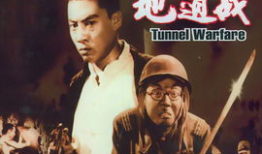 地道战电视剧演员表,重温经典，致敬英雄岁月