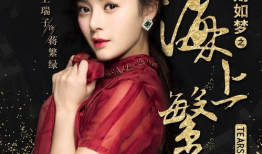 海上繁花电视剧