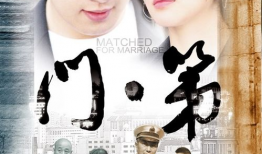 门第电视剧 演员表,实力派明星齐聚一堂