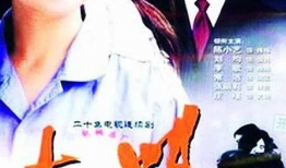 电视剧大姐,风云际会，谱写女性创业辉煌篇章