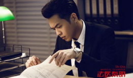 法医 电视剧,生死鉴证